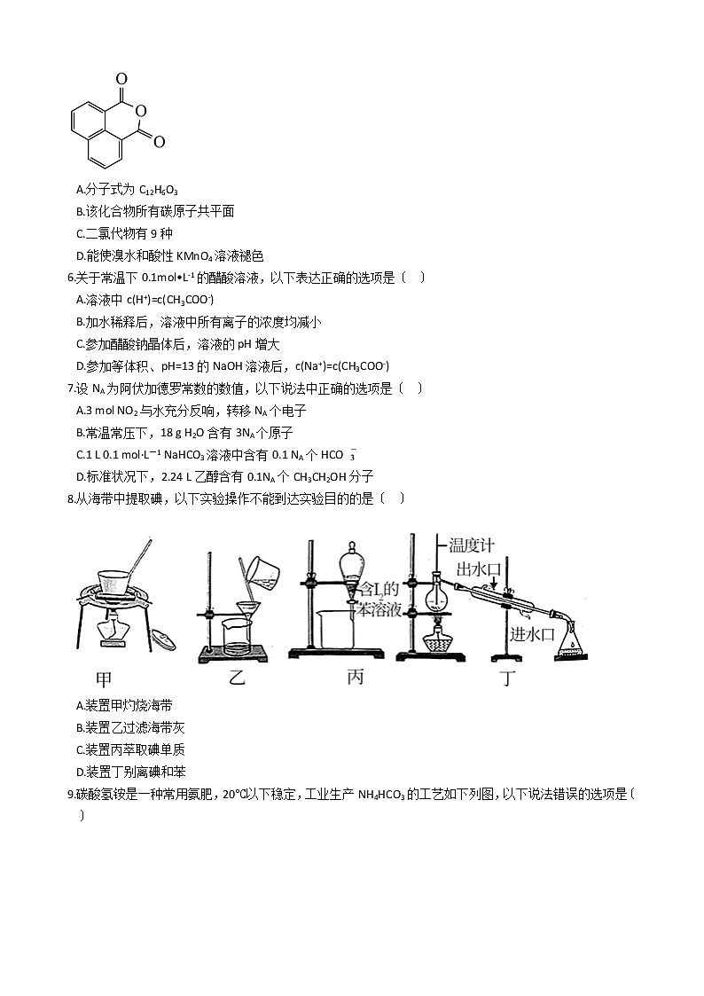 广东省广州市天河区2021年高考化学三模试卷及答案第2页