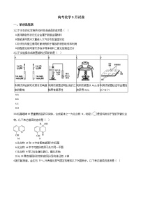 河南省洛阳市2021年高考化学3月试卷及答案