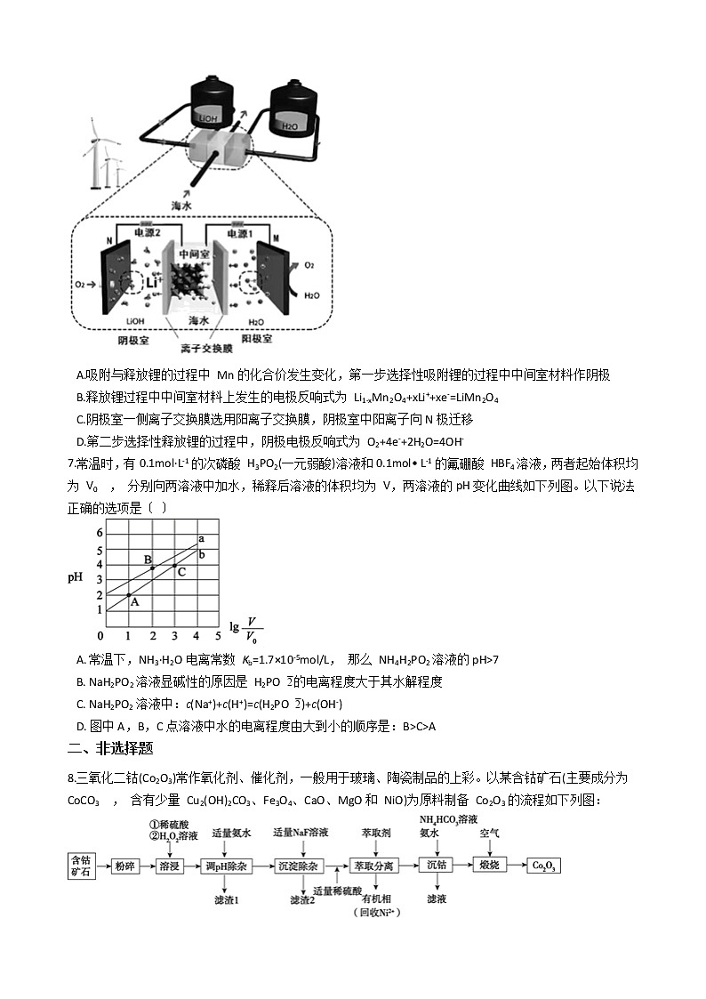 河南省洛阳市2021年高考化学3月试卷及答案第3页