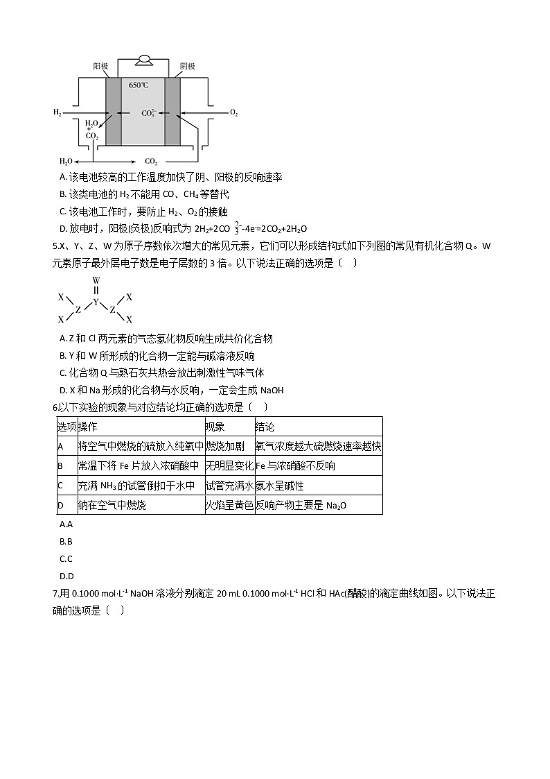 河南省许昌市济源平顶山2021年高考化学一模试卷及答案02