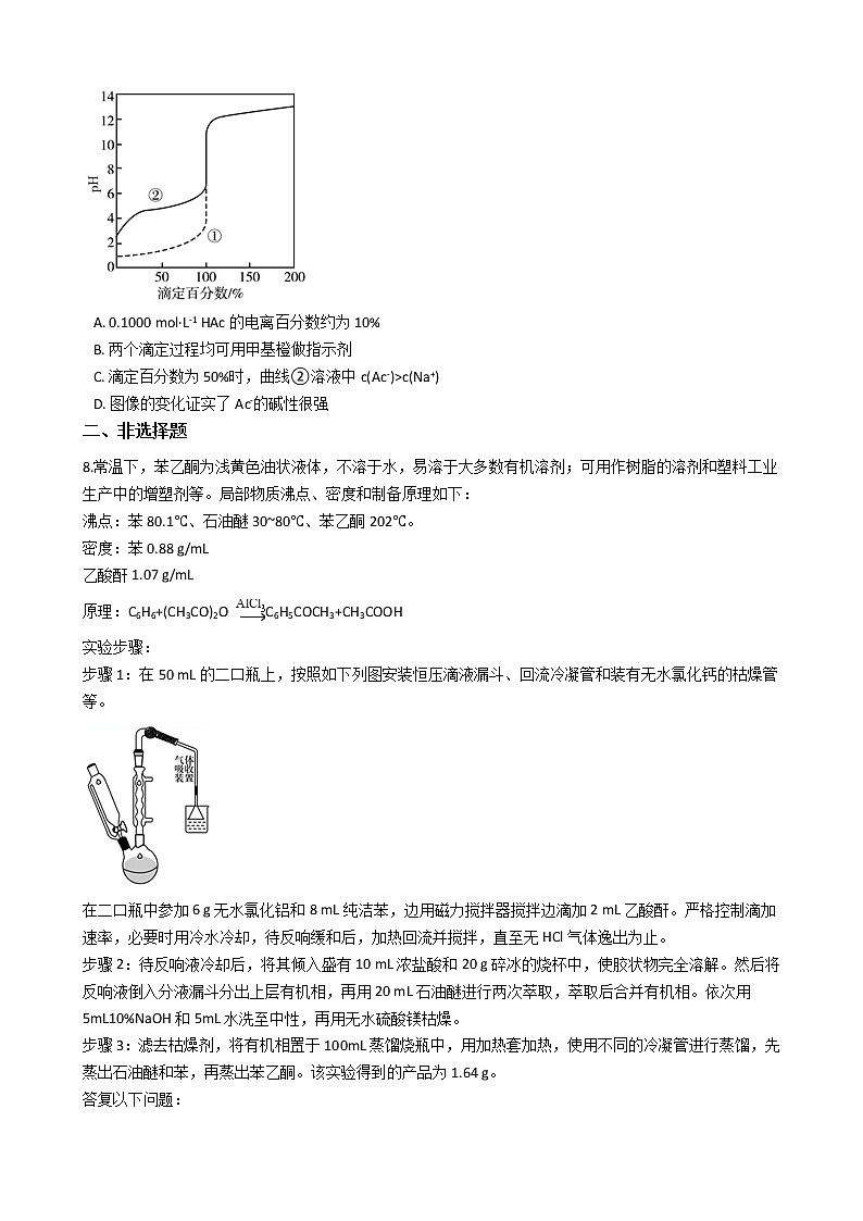 河南省许昌市济源平顶山2021年高考化学一模试卷及答案03