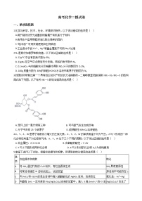 广西南宁市2021年高考化学二模试卷及答案