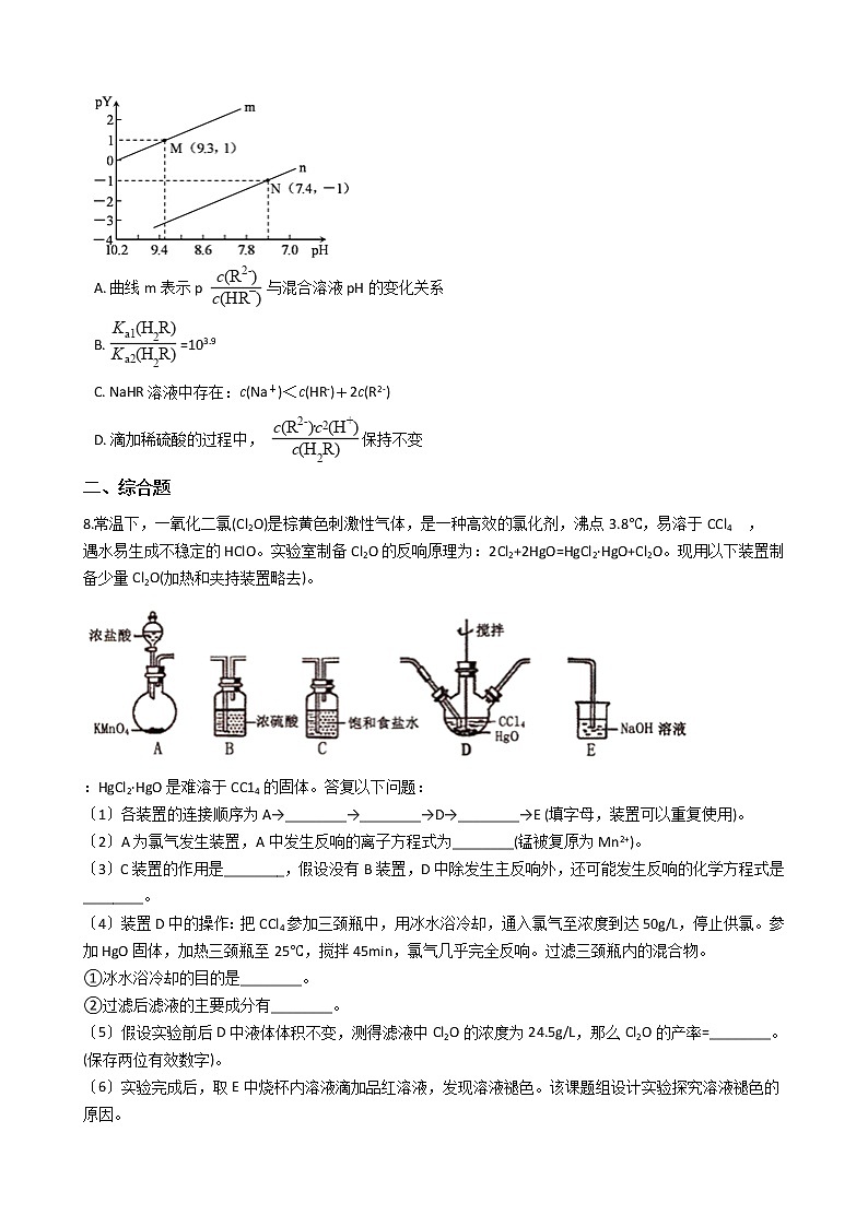 河南省洛阳市2021年高考化学5月模拟试卷及答案第3页