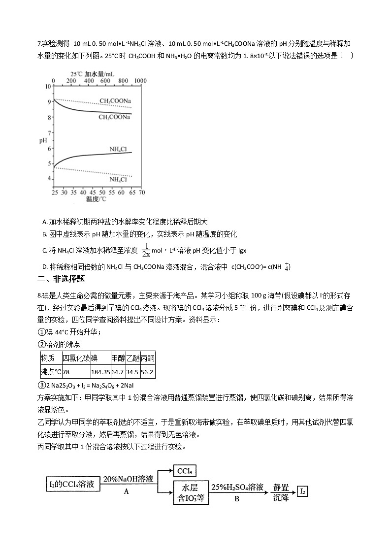 河南省济源平顶山许昌2021年高考化学二模试卷及答案03