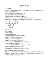 四川省巴中市2021年高考化学一模试卷及答案