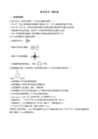 河南省郑州市2021年高考化学一模试卷及答案