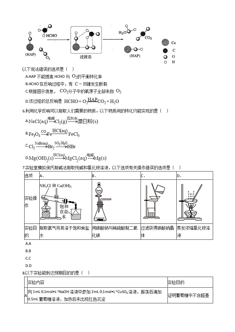 河南省郑州市2021年高考化学一模试卷及答案02