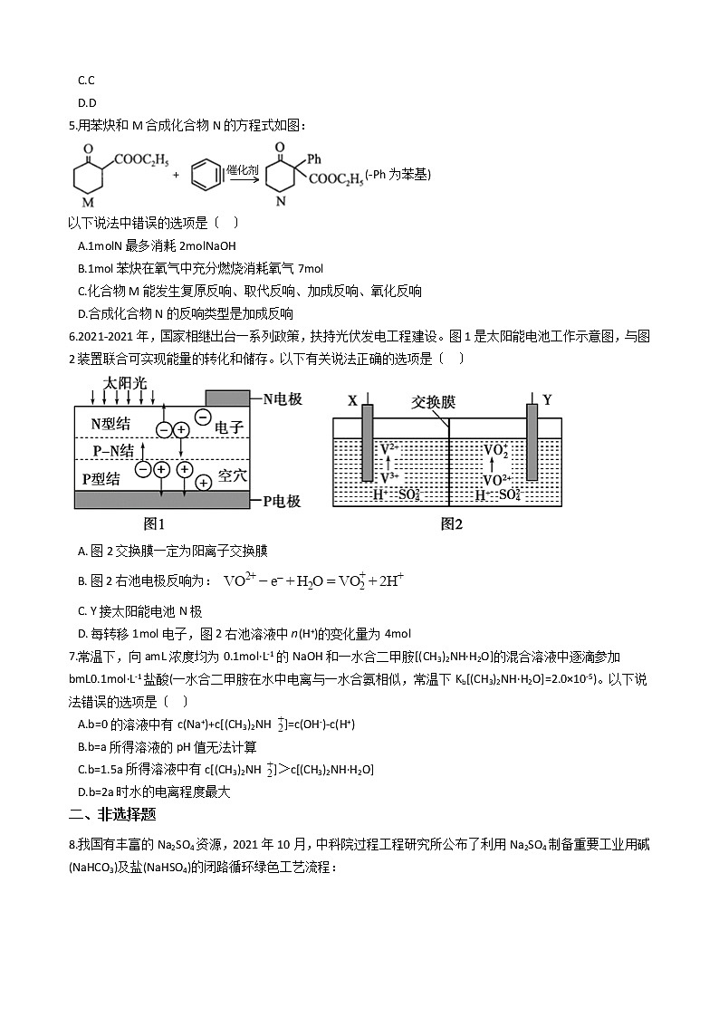云南省曲靖市2021年高考化学二模试卷及答案02