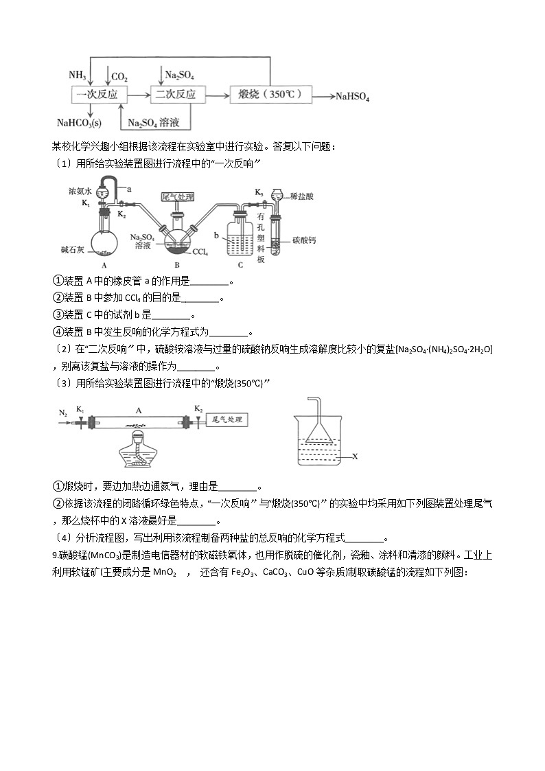 云南省曲靖市2021年高考化学二模试卷及答案03