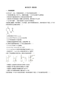 宁夏吴忠市2021年高考化学二模试卷及答案