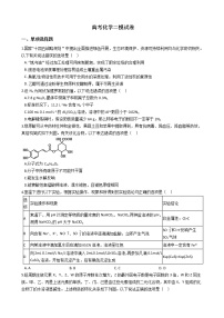 黑龙江省大庆市2021年高考化学二模试卷及答案