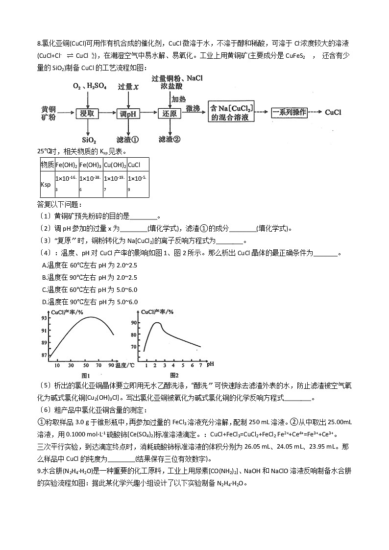 黑龙江省大庆市2021年高考化学二模试卷及答案03