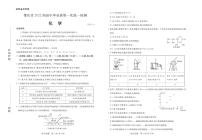 广东省肇庆市2022届高三上学期第一次统一检测（10月） 化学 PDF版含答案