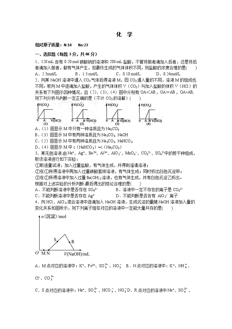 江西省丰城市第九中学2022届高三上学期9月月考化学试题 含答案01