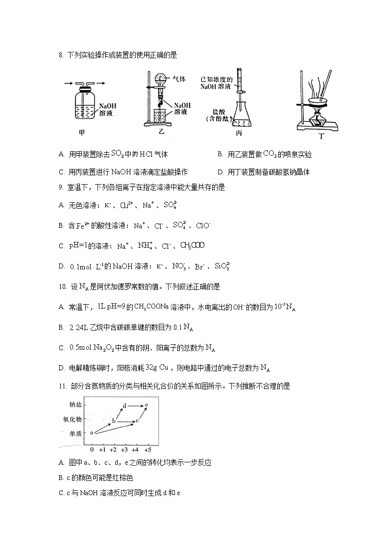 辽宁省葫芦岛市协作校2022届高三上学期10月第一次考试化学试题 含答案第3页