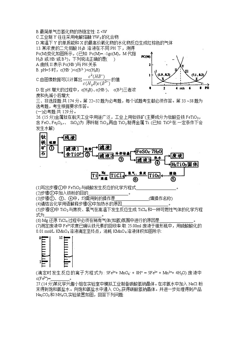 四川省巴中市2022届高三上学期零诊考试理科综合化学试题 含答案02