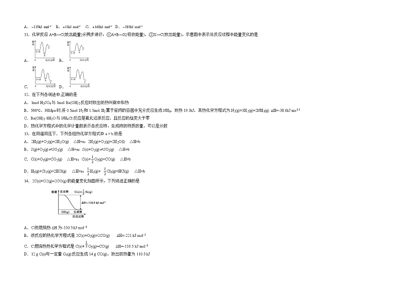 甘肃省临夏县中学2021-2022学年高二上学期第一次月考化学试题 B卷 含答案03