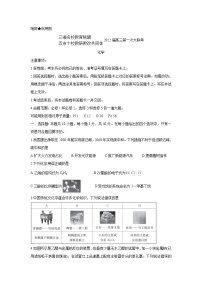 湖南省三湘名校、五市十校教研教改共同体2022届高三上学期第一次大联考 化学 含解析