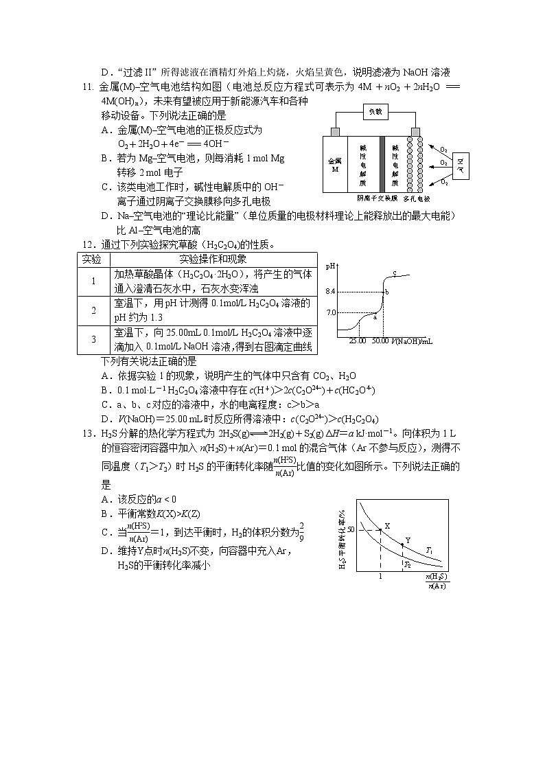江苏省如皋中学2022届高三上学期10月第一次阶段考试化学试题 含答案03
