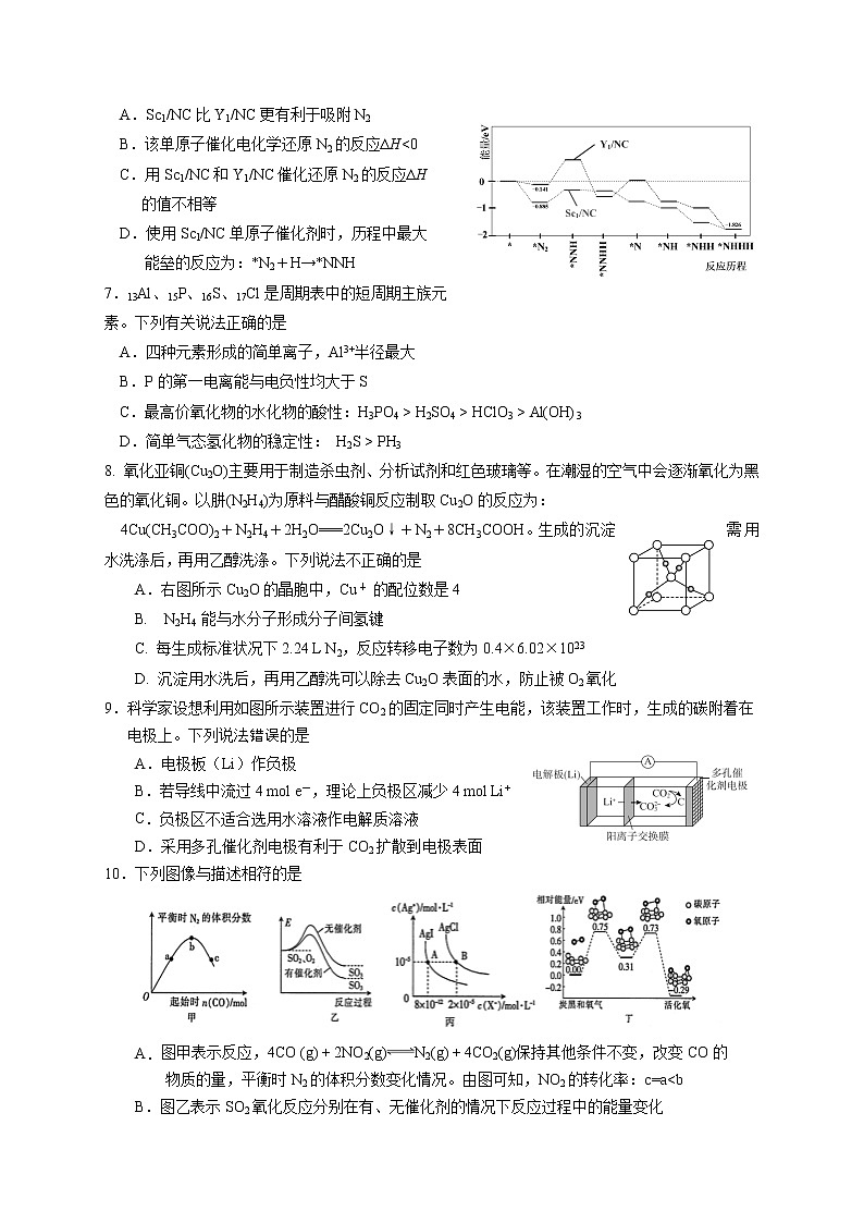 江苏省盐城市阜宁中学2022届高三上学期第二次阶段检测化学试题 含答案02