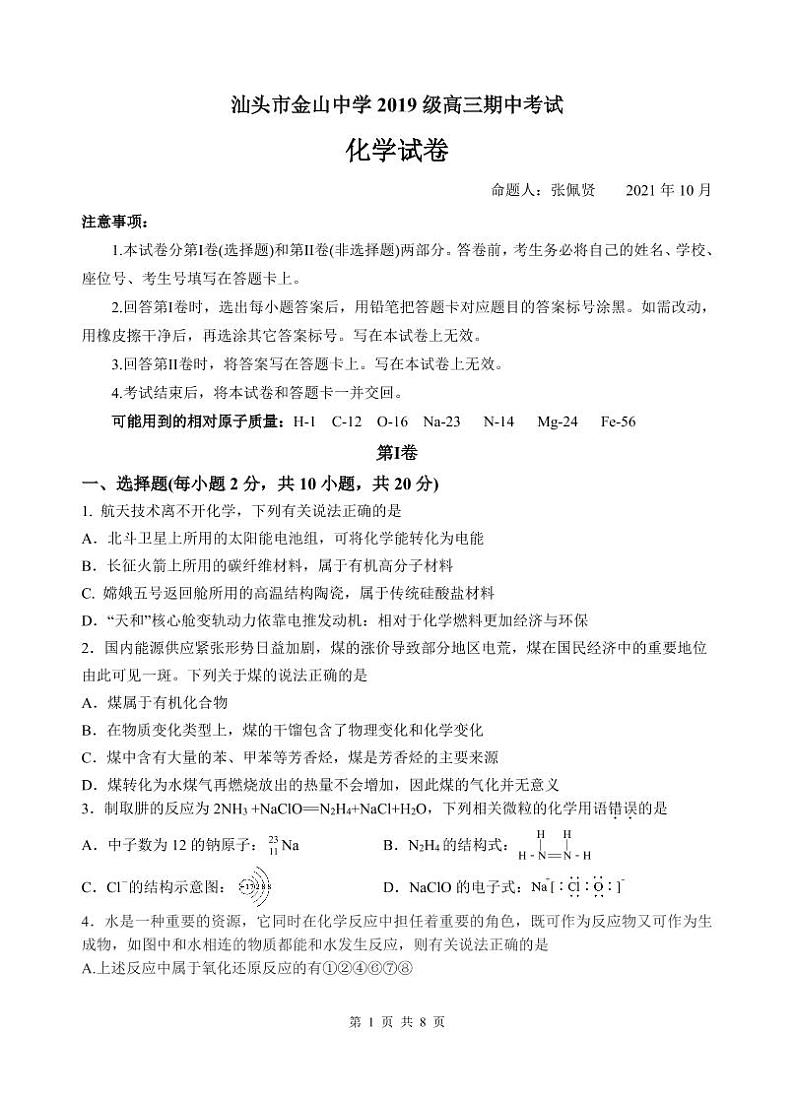 期中考试卷（定稿)）第1页