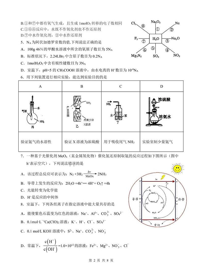 期中考试卷（定稿)）第2页
