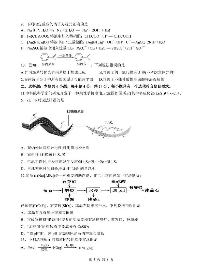 期中考试卷（定稿)）第3页