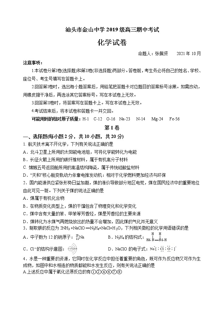 期中考试卷（定稿)）第1页