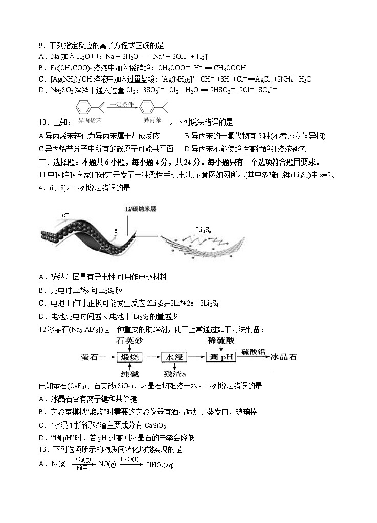 期中考试卷（定稿)）第3页