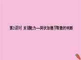 2022高考化学一轮复习课件：第1章 第2讲 阿伏加德罗常数的判断