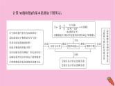 2022高考化学一轮复习课件：第1章 第2讲 阿伏加德罗常数的判断