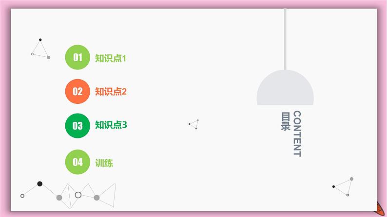 2022高考化学一轮复习课件：第2章 第1讲 物质的组成、性质与分类02
