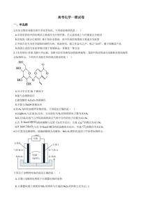 2021年青海省海东市高考化学一模试卷附解析答案