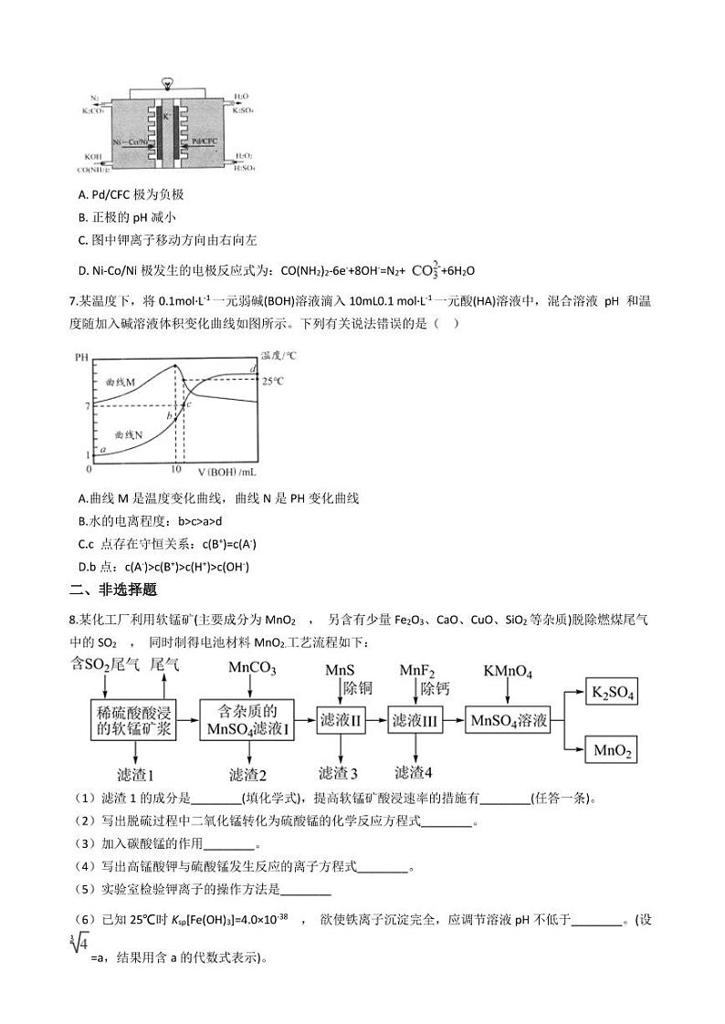 2021年贵州省毕节市高考化学二模试卷附解析答案02