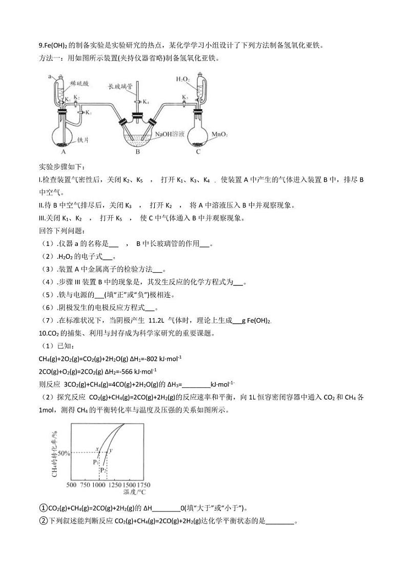 2021年贵州省毕节市高考化学二模试卷附解析答案03