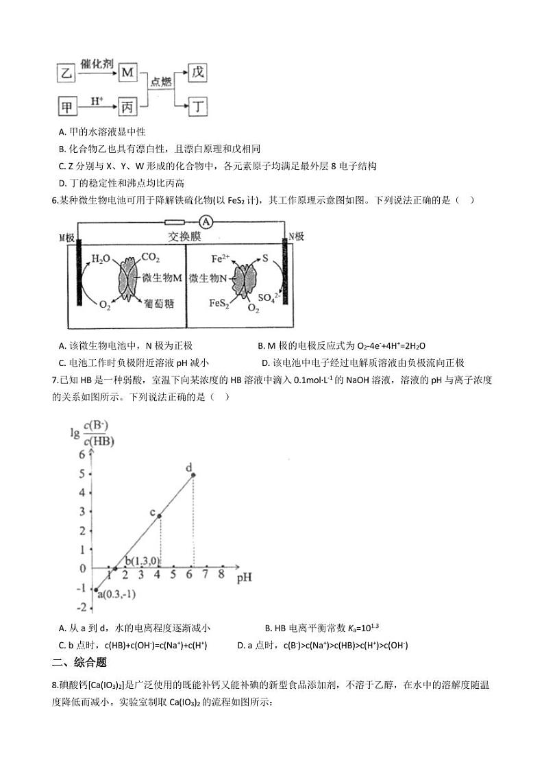 2021年安徽省合肥市高考化学三模试卷附解析答案02