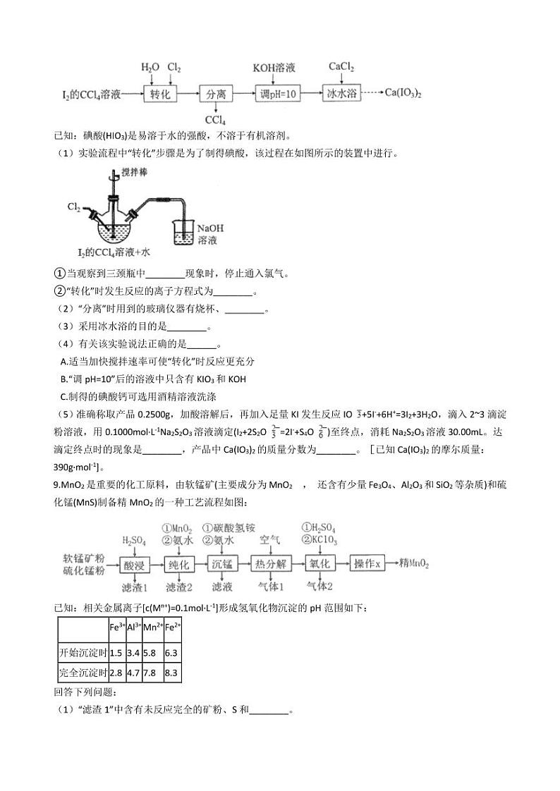 2021年安徽省合肥市高考化学三模试卷附解析答案03