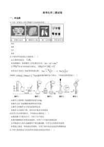 2021年北京市东城区高考化学二模试卷附解析答案