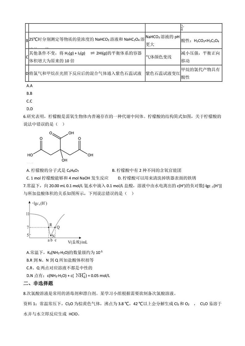 2021年贵州省遵义市高考化学一模试卷附解析答案02