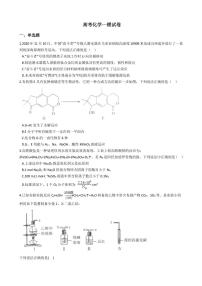 2021年贵州省盘州市高考化学一模试卷附解析答案