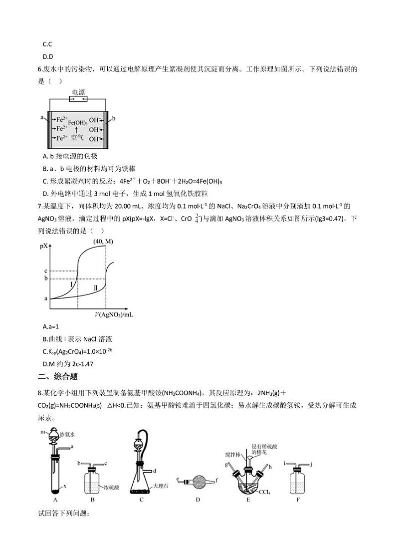 2021年四川省眉山市高考化学三模试卷附解析答案02