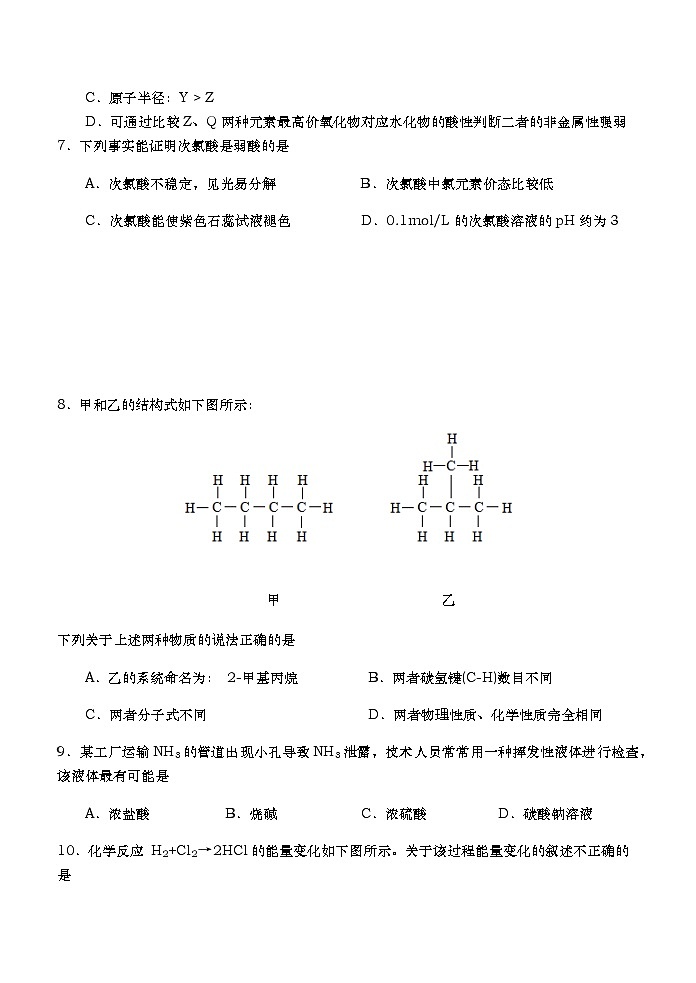 2021年上海市青浦高三一模化学试卷及答案02