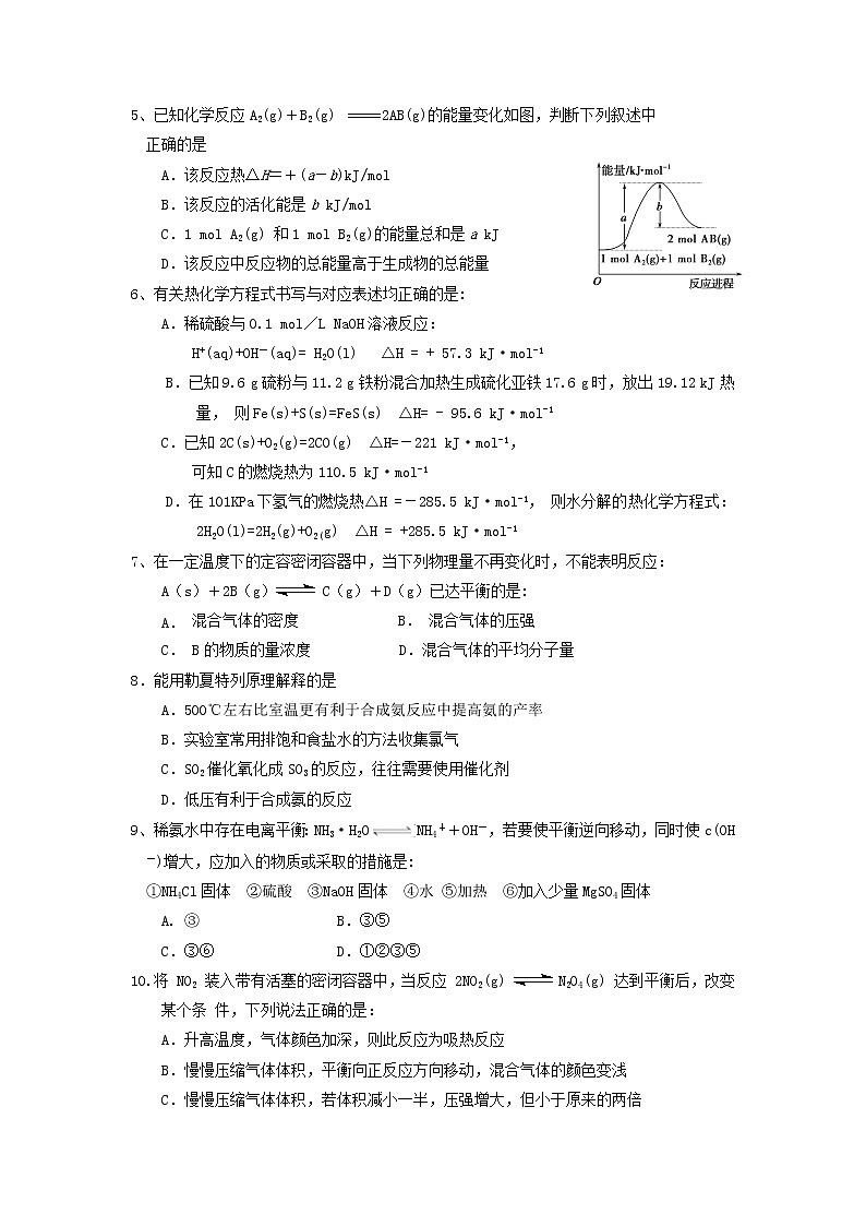 河南省焦作市县级重点中学2021-2022学年高二上学期期中考试化学【试卷+答案】02