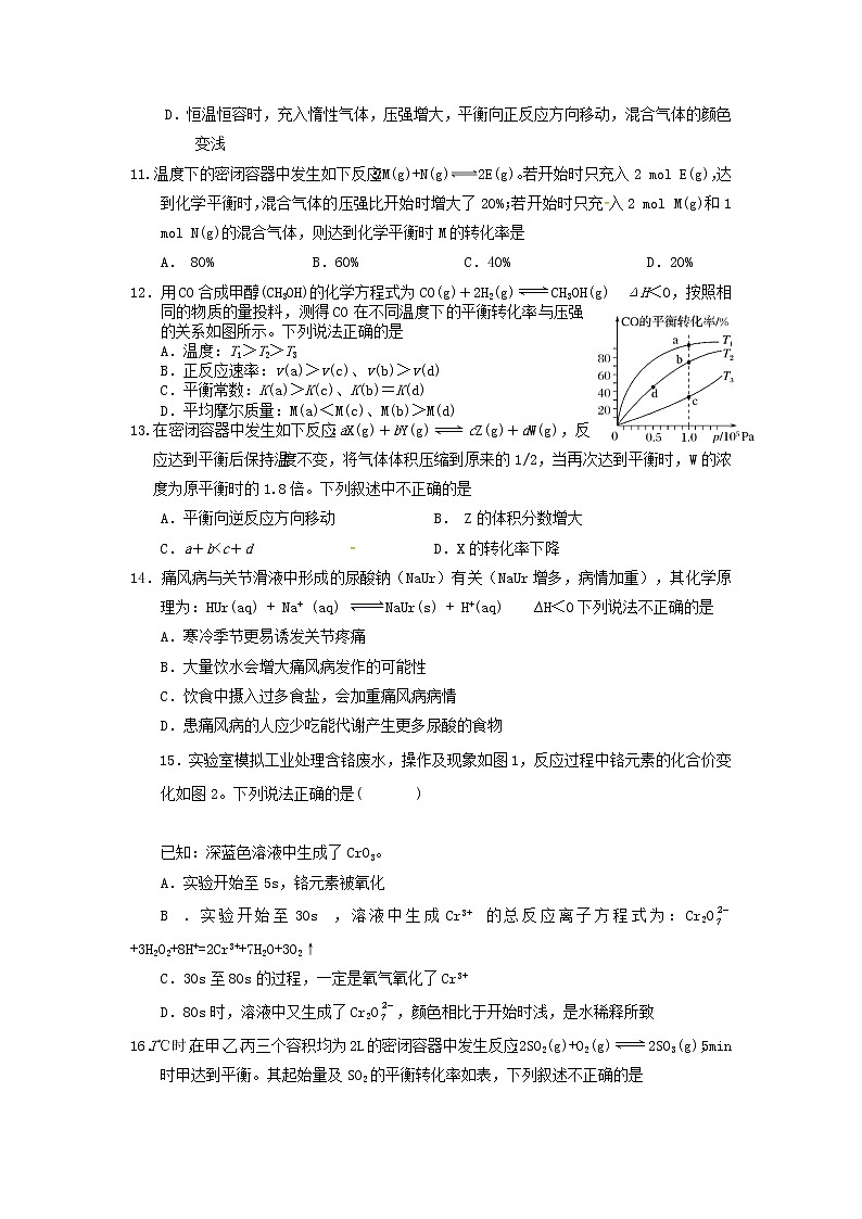 河南省焦作市县级重点中学2021-2022学年高二上学期期中考试化学【试卷+答案】03