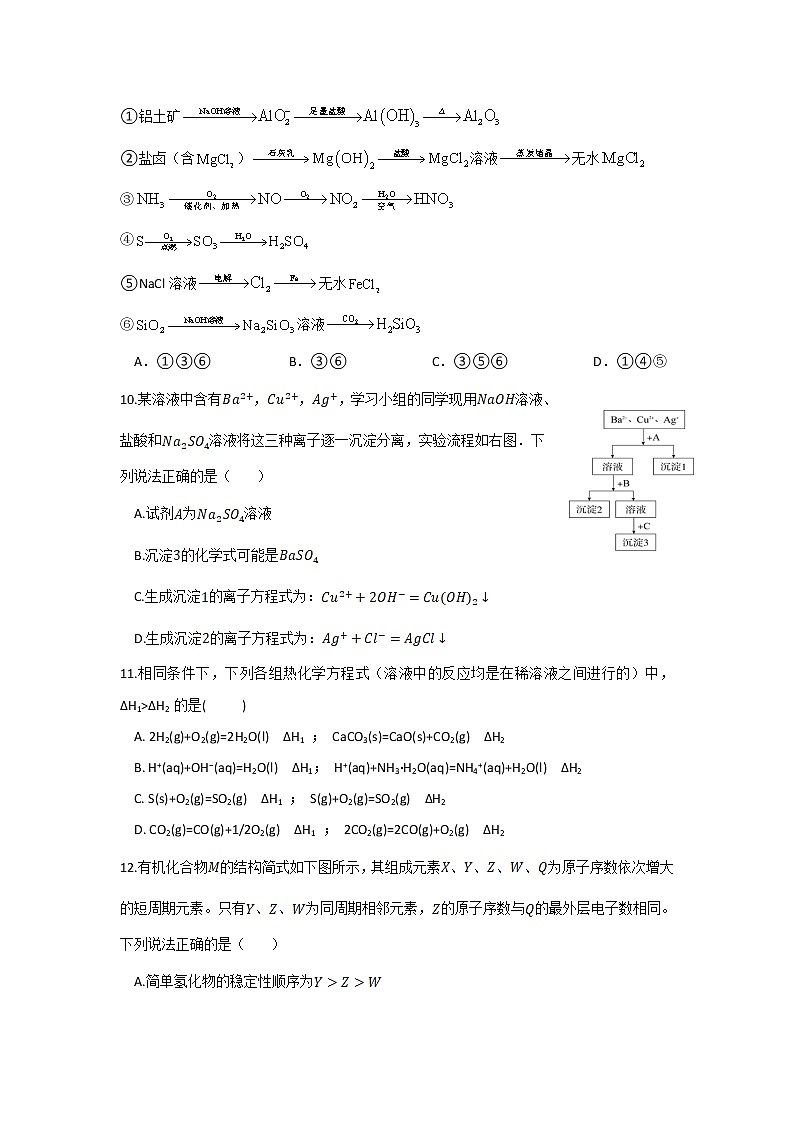 黑龙江省八校2022届高三上学期期中联合考试化学试题 含答案03