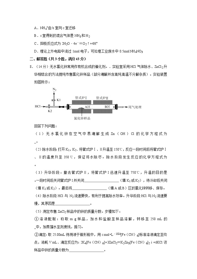 2019年广东省广州市高考化学二模试卷（含答案）03