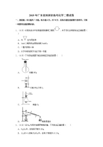 2019年广东省深圳市高考化学二模试卷（含答案）