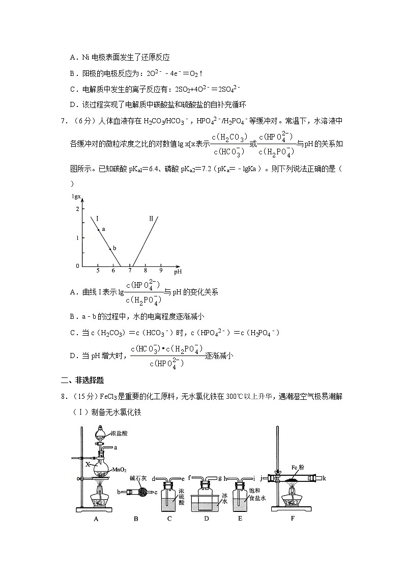 2019年广东省深圳市高考化学二模试卷（含答案）03