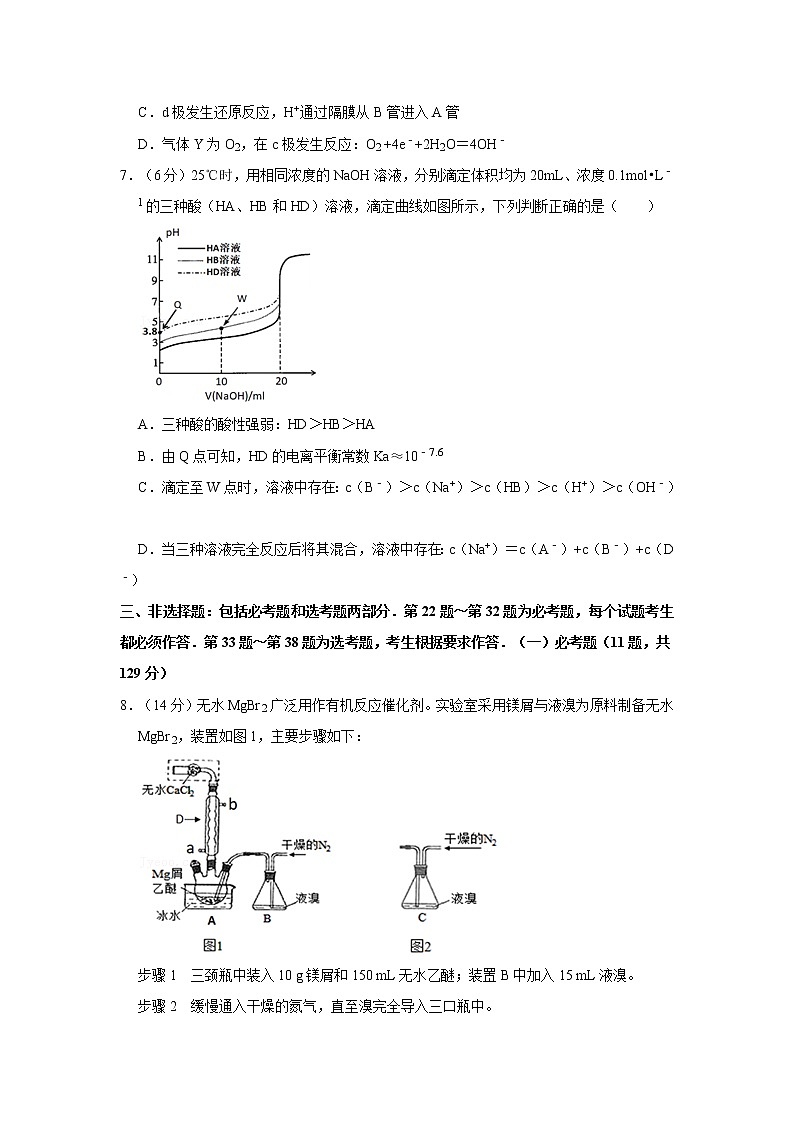2019年广东省汕头市高考化学二模试卷 （含答案）第3页