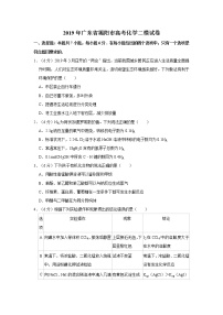 2019年广东省揭阳市高考化学二模试卷（含答案）